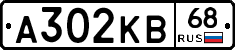 А302КВ68 - 