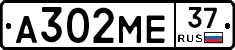 А302МЕ37 - 