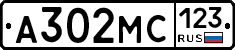 А302МС123 - 
