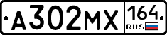 А302МХ164 - 