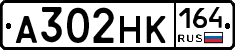 А302НК164 - 