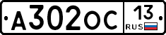 А302ОС13 - 
