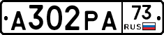 А302РА73 - 