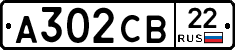 А302СВ22 - 