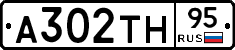 А302ТН95 - 