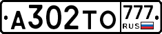 А302ТО777 - 