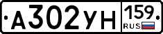 А302УН159 - 