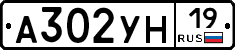 А302УН19 - 