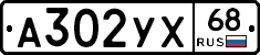 А302УХ68 - 