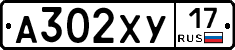 А302ХУ17 - 