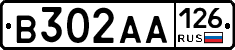 В302АА126 - 