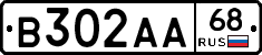 В302АА68 - 