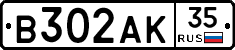 В302АК35 - 