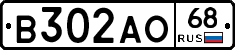 В302АО68 - 