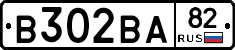 В302ВА82 - 