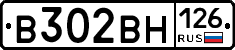 В302ВН126 - 