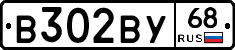 В302ВУ68 - 