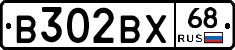 В302ВХ68 - 