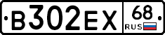 В302ЕХ68 - 