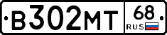 В302МТ68 - 