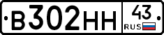 В302НН43 - 