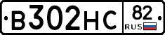 В302НС82 - 