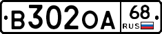 В302ОА68 - 