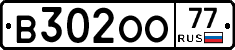 В302ОО77 - 