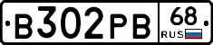 В302РВ68 - 