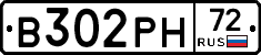 В302РН72 - 