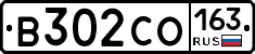 В302СО163 - 