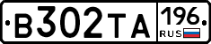 В302ТА196 - 