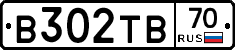 В302ТВ70 - 