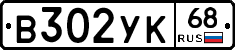В302УК68 - 