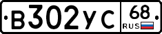 В302УС68 - 
