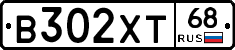В302ХТ68 - 