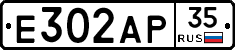 Е302АР35 - 