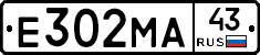 Е302МА43 - 