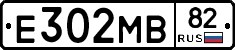 Е302МВ82 - 