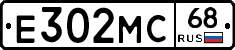 Е302МС68 - 