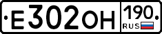 Е302ОН190 - 