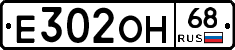 Е302ОН68 - 