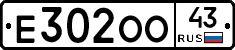 Е302ОО43 - 