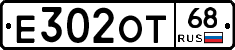 Е302ОТ68 - 