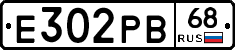Е302РВ68 - 