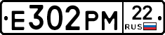 Е302РМ22 - 