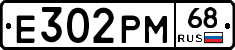 Е302РМ68 - 