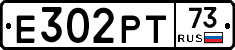 Е302РТ73 - 