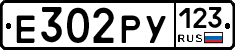 Е302РУ123 - 