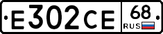 Е302СЕ68 - 